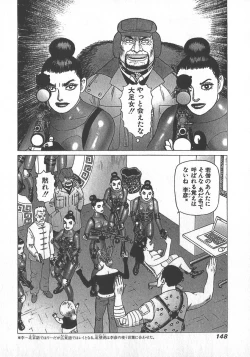 Page 150 of HonFu Vol.4