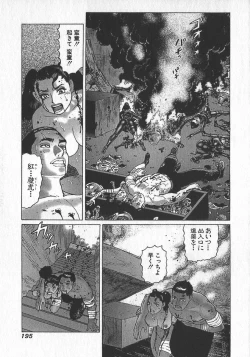Page 196 of HonFu Vol.4