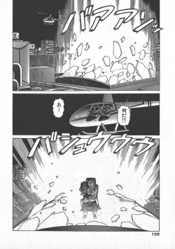 Page 199 of HonFu Vol.4