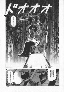 Page 200 of HonFu Vol.4