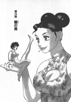 Page 24 of HonFu Vol.4