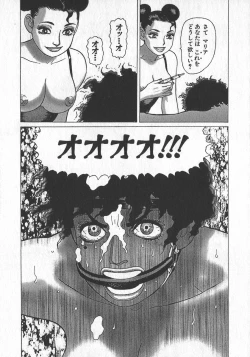 Page 54 of HonFu Vol.4