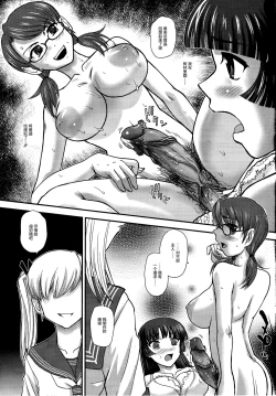 Page 21 of DR:II Ep.3 Hermes no Kodomo-tachi | 达达西报告II Ep.3 赫尔墨斯的孩子们