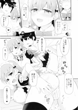 Page 18 of Ooi! Maid Fuku o Kite miyou!