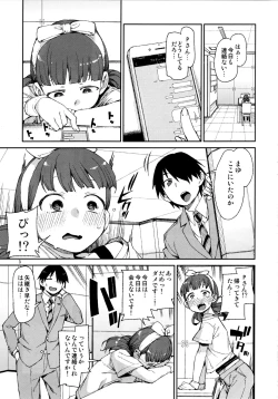 Page 4 of Sonna no Mayu ni wa Wakarimasen