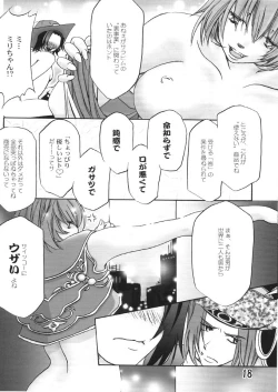 Page 17 of Flame Out