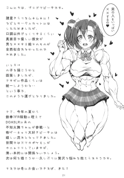 Page 21 of Kinniku Bokujou