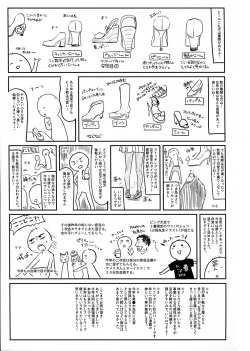 Page 22 of 39°C no Binetsu