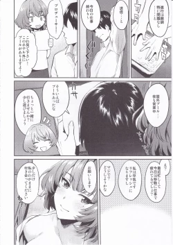 Page 10 of Kimi o Motto Suki ni Naru