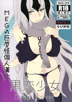 Page 1 of Kokuren Shoujo