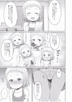 Page 4 of Onii-chan Gaman Shinakute Iindayo