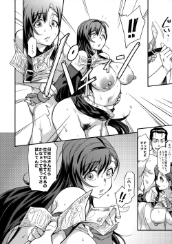 Page 15 of Mushibami