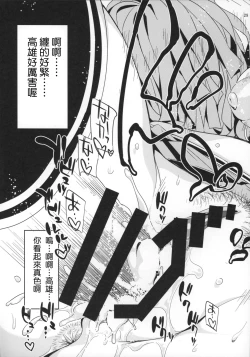 Page 33 of Sanzen Sekai no Karasu o Koroshi Takao ni Model o Tanomitai...