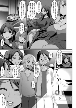 Page 165 of ANGEL Club 2017-01