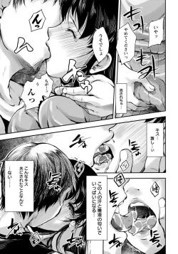 Page 225 of ANGEL Club 2017-01