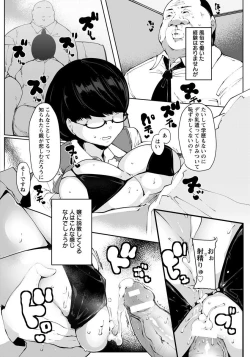 Page 386 of ANGEL Club 2017-01