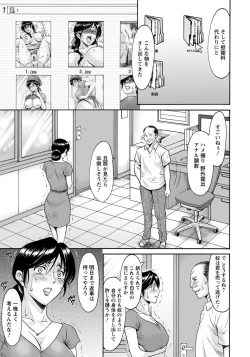 Page 61 of ANGEL Club 2017-01