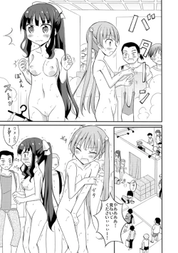 Page 4 of Chotto H na Hadakae-shuu 12