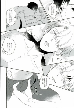 Page 13 of Ushinatte Eta Mono