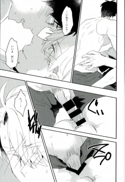 Page 14 of Ushinatte Eta Mono