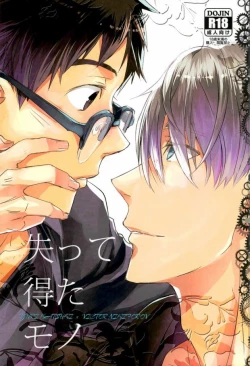 Page 1 of Ushinatte Eta Mono