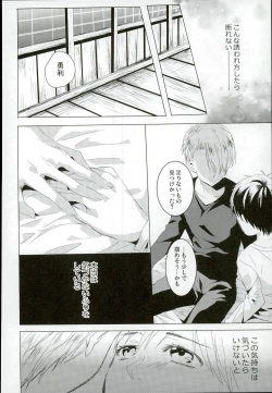 Page 13 of Step Up On Elos!