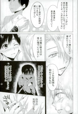 Page 18 of Step Up On Elos!