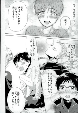 Page 19 of Step Up On Elos!