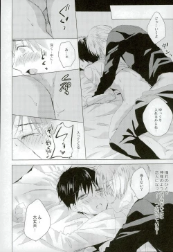 Page 23 of Step Up On Elos!