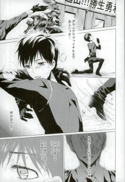 Page 2 of Step Up On Elos!