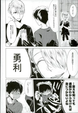 Page 3 of Step Up On Elos!