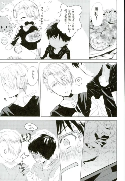 Page 6 of Step Up On Elos!