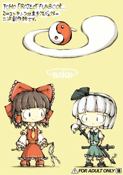 Page 28 of Touhou YouReimu – Phantom Limb and Ghostly Sense