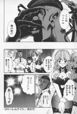 Page 107 of 69 Sex Revolver