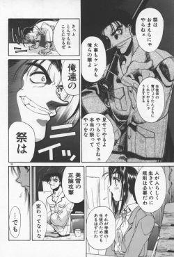 Page 165 of 69 Sex Revolver