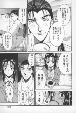 Page 166 of 69 Sex Revolver