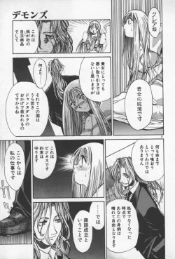 Page 26 of 69 Sex Revolver