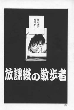 Page 39 of 69 Sex Revolver