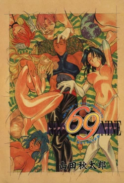 Page 4 of 69 Sex Revolver