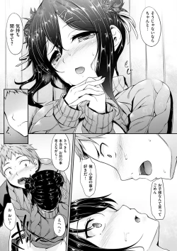 Page 138 of Koi Sasayaite... - Whispering all the sweet things...