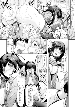 Page 158 of Koi Sasayaite... - Whispering all the sweet things...