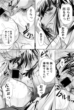 Page 130 of COMIC Shingeki 2016-12