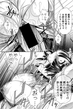 Page 140 of COMIC Shingeki 2016-12