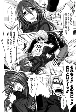 Page 231 of COMIC Shingeki 2016-12