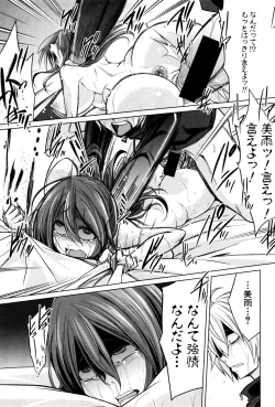 Page 234 of COMIC Shingeki 2016-12