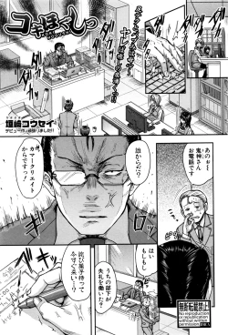 Page 244 of COMIC Shingeki 2016-12