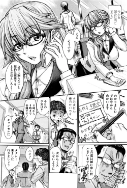 Page 245 of COMIC Shingeki 2016-12