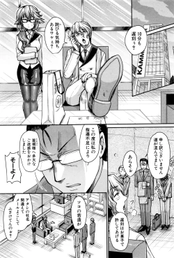 Page 246 of COMIC Shingeki 2016-12