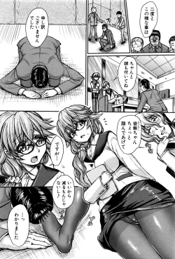 Page 247 of COMIC Shingeki 2016-12