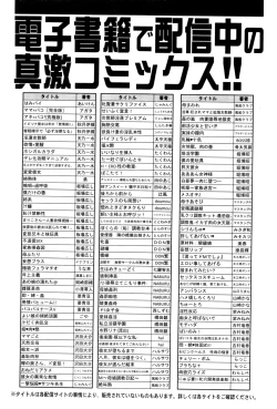 Page 341 of COMIC Shingeki 2016-12